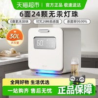 小熊 BJG-D02G2-P01 紫外线烘干消毒器 净立方PRO款 22L 白色