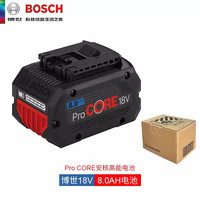博世(BOSCH)12V/18V电池锂电池通用博世电动工具快速充电器 18V/8.0Ah安核高能电池