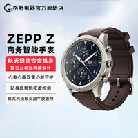 ZEPP 商务智能手表钛合金机身真皮表带心电检测血氧心率睡眠监测小爱同学运动男士表