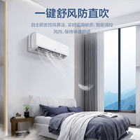 奥克斯 空调挂机1匹/1.5匹p新一级能效 全直流变频空调 节能静音一键防直吹家用壁挂式卧室空调