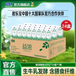 君乐宝 国产酸奶 200g*24盒 常温