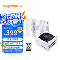 鑫谷 PM650W白金全模组电源 白色（白金牌认证/白色模组线/1V1显卡供电接口/台式电脑主机箱电源）