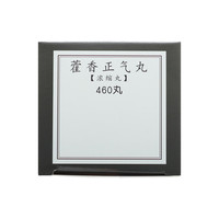 可可康 藿香正气丸（浓缩丸） 460丸 1盒