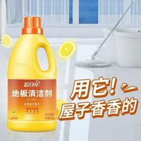 蓝月亮地板清洁剂地板清洗剂地板模板瓷砖清洁剂速干拖地不留水印