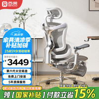 西昊 Doro C500 人体工学电脑椅 白色