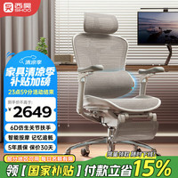 西昊 C300i 智能人体工学椅按摩电脑椅 办公椅子人工力学座椅电竞椅