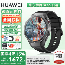华为 HUAWEI WATCH GT 5 Pro 智能手表 46mm 曜石黑 黑色氟橡胶表带