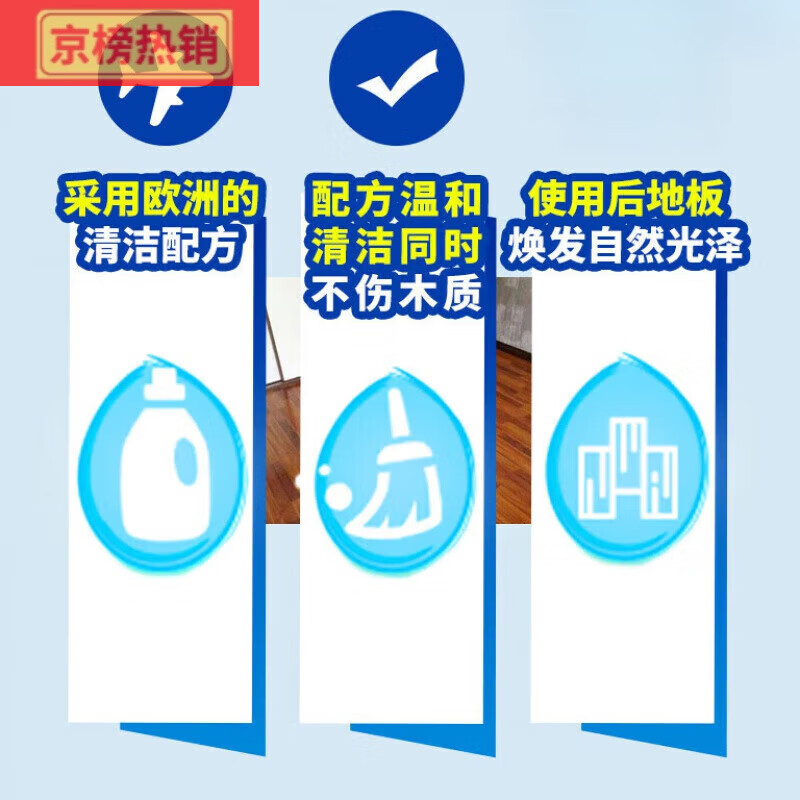 庄臣（SCJOHNSON）碧丽珠木地板清洁剂去污家用不伤木质 碧丽珠木