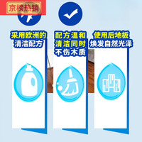 庄臣(SCJOHNSON)碧丽珠木地板清洁剂去污家用不伤木质 碧丽珠木