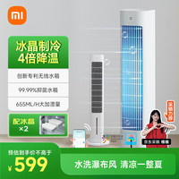 米家 MIJIA ZFSLFS01DM 塔扇 白色