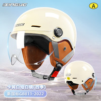 兴野 XEANYEAR 电动摩托车头盔 10097039199874 ABS+EPS