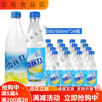 雪菲力 chivalry 柠檬味盐汽水 500ml*24瓶