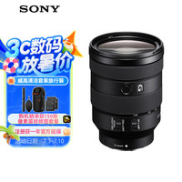 索尼 SONY FE 24-105mm F4 G OSS 标准变焦镜头 索尼FE卡口 77mm