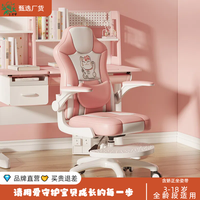 欧意果 儿童学习椅 家用电脑椅 可升降 矫姿靠背 座椅