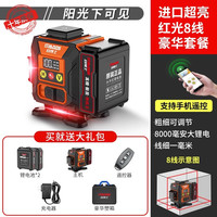 VCHON 红外线水平仪 12线 自动调平 红光 室户外专用