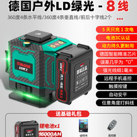 VCHON 红外线水平仪高精度强光细线激光绿光户室外专用12线自动调平水仪