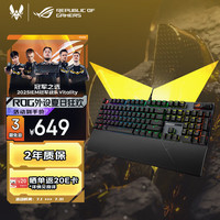 玩家国度 ROG 游侠2 RX 有线 104键 RX灰轴 PBT版