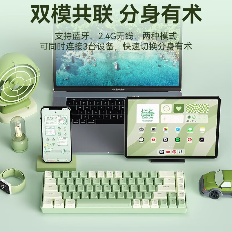 茶轴丨清新绿双模套装丨电池版全键插拔轴丨68键无冲