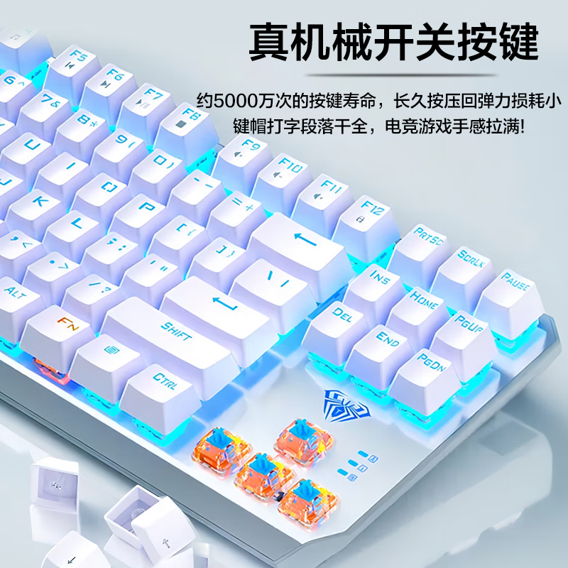  AULA/狼蛛 全键无冲 机械键盘