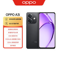 OPPO A3i 5G手机 12GB+256GB 静夜黑