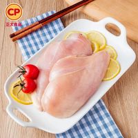 正大单冻鸡胸肉20斤家庭常备鸡肉冷冻低脂高蛋白去皮猫狗零食