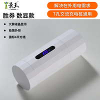 景玉 JYJL-602 充电桩转换头 胜券白 大屏数显