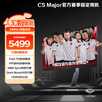 AGON 爱攻 AG246FK 24.1英寸 TN MBR Sync 显示器（1920×1080、540Hz、99%sRGB、HDR400）