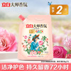 立白 大师香氛洗衣液持久留香护衣护色洁净补充袋装官方正品旗舰店