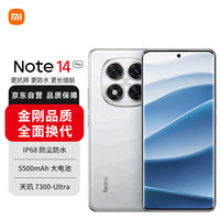 小米 Xiaomi 红米 REDMI  Note 14 Pro 5G手机 12GB+512GB 镜瓷白