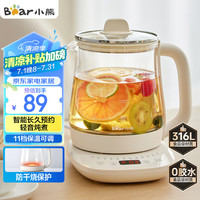 小熊 养生壶 煮茶壶 恒温水壶 保温烧水一体电热水壶花茶壶 316L不锈钢 1.5L大容量 YSH-J15H8 ⭐⭐1.5L316L不锈钢