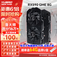 裕高 AMD全新RX6700XT显卡RX580 590 5600XT 5700XT 6650XT 6600XTRX590 GME 8G战神2X