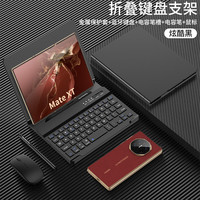 乐贝联 防摔 折叠键盘支架