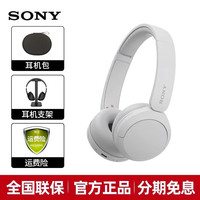 索尼 SONY WH-CH520 耳罩式头戴式动圈蓝牙耳机