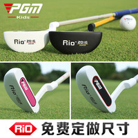 PGM儿童高尔夫球杆青少年推杆小孩女童宝宝室内初学者男童练习杆