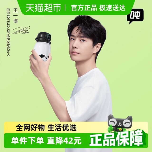 BOTTLED JOY 波特的乔伊 指纹吨吨 316不锈钢保温杯 550ml 指纹解锁-熊猫黑白