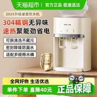 小熊 饮水机家用桶装速热式饮水机YSJ-G05D2 温热型