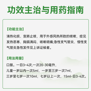 太极急支糖浆180ml*2瓶益肺止咳糖浆化痰清肺成人儿童感冒流感症见咽痛咳嗽药急慢性支气管炎 新冠指南用药