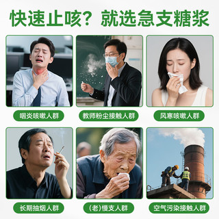 太极急支糖浆180ml*2瓶益肺止咳糖浆化痰清肺成人儿童感冒流感症见咽痛咳嗽药急慢性支气管炎 新冠指南用药