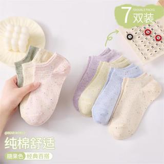 宜而爽袜子女夏季纯棉透气短筒袜百搭女士袜子 混色 7双 均码