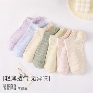 宜而爽袜子女夏季纯棉透气短筒袜百搭女士袜子 混色 7双 均码