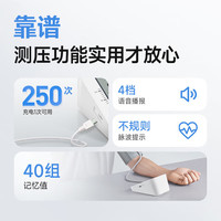 鱼跃 电子血压计血压仪家用上臂式医用级高精准血压测量仪智能语音播报锂电池充电性价款+普通臂带