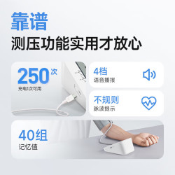 鱼跃 电子血压计血压仪家用上臂式医用级高精准血压测量仪智能语音播报锂电池充电性价款+普通臂带