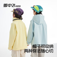 雪中飞 SNOWFLYING儿童外套2025秋装女童登山服户外防风连帽夹克衫上衣潮 新嫩黄 110