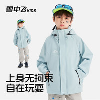 雪中飞 SNOWFLYING儿童外套2025秋装女童登山服户外防风连帽夹克衫上衣潮 浅海蓝 120