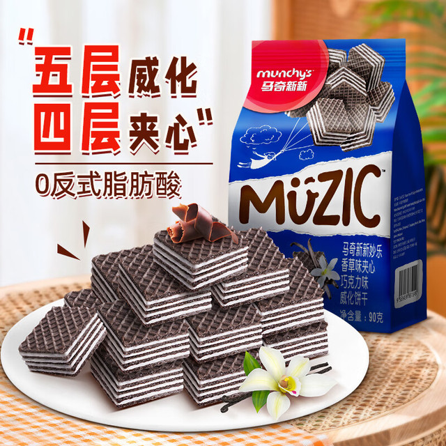 munchy's 马奇新新 夹心巧克力威化饼干 香草味 90g