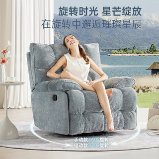 乐至宝 LAZBOY 阳台懒人沙发摇摇椅单人沙发电动功能单椅北极星蓝-7天发 冰岛蓝