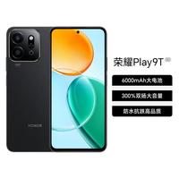荣耀 HONOR Play9T 5G手机 8GB+256GB 幻夜黑