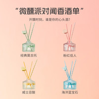 名创优品(MINISO)鸡尾酒系列无火香薰衣柜摆件室内香氛持久清新留香 粉红佳人80ml