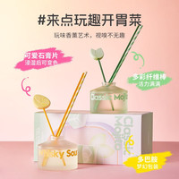 名创优品(MINISO)鸡尾酒系列无火香薰衣柜摆件室内香氛持久清新留香 经典莫吉托100ml