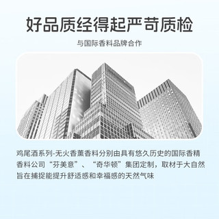 名创优品（MINISO）鸡尾酒系列无火香薰衣柜摆件室内香氛持久清新留香 粉红佳人100ml